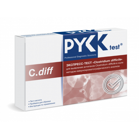 Экспресс-тест Clostridium difficile