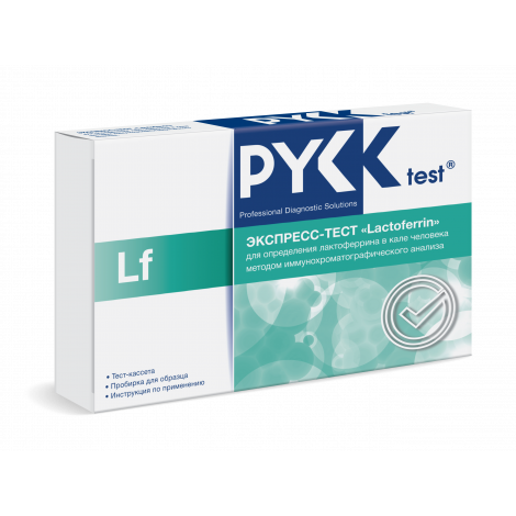 Экспресс-тест Lactoferrin